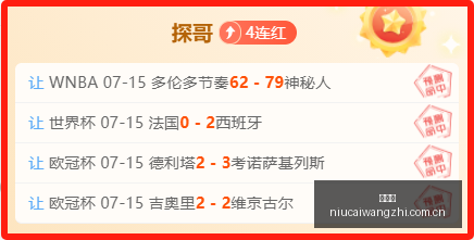 欧联杯前瞻,本菲卡火力,全开,牛彩网,体育赛事数据,足球比赛信息,篮球赛事平台,赛事资讯